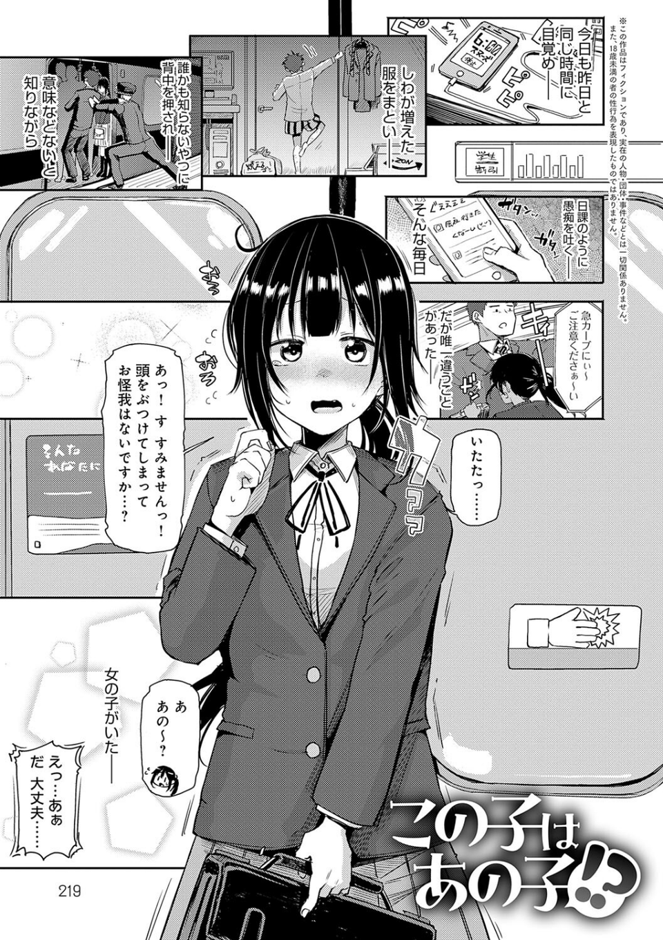 えんじょいはっぴ〜! 【デジタル特装版】 23 ページ目