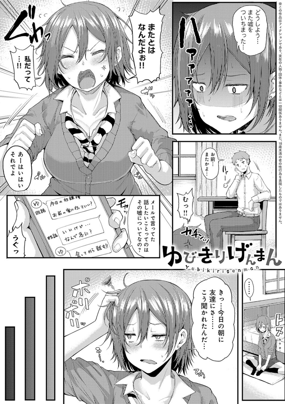 えんじょいはっぴ〜! 【デジタル特装版】 24 ページ目