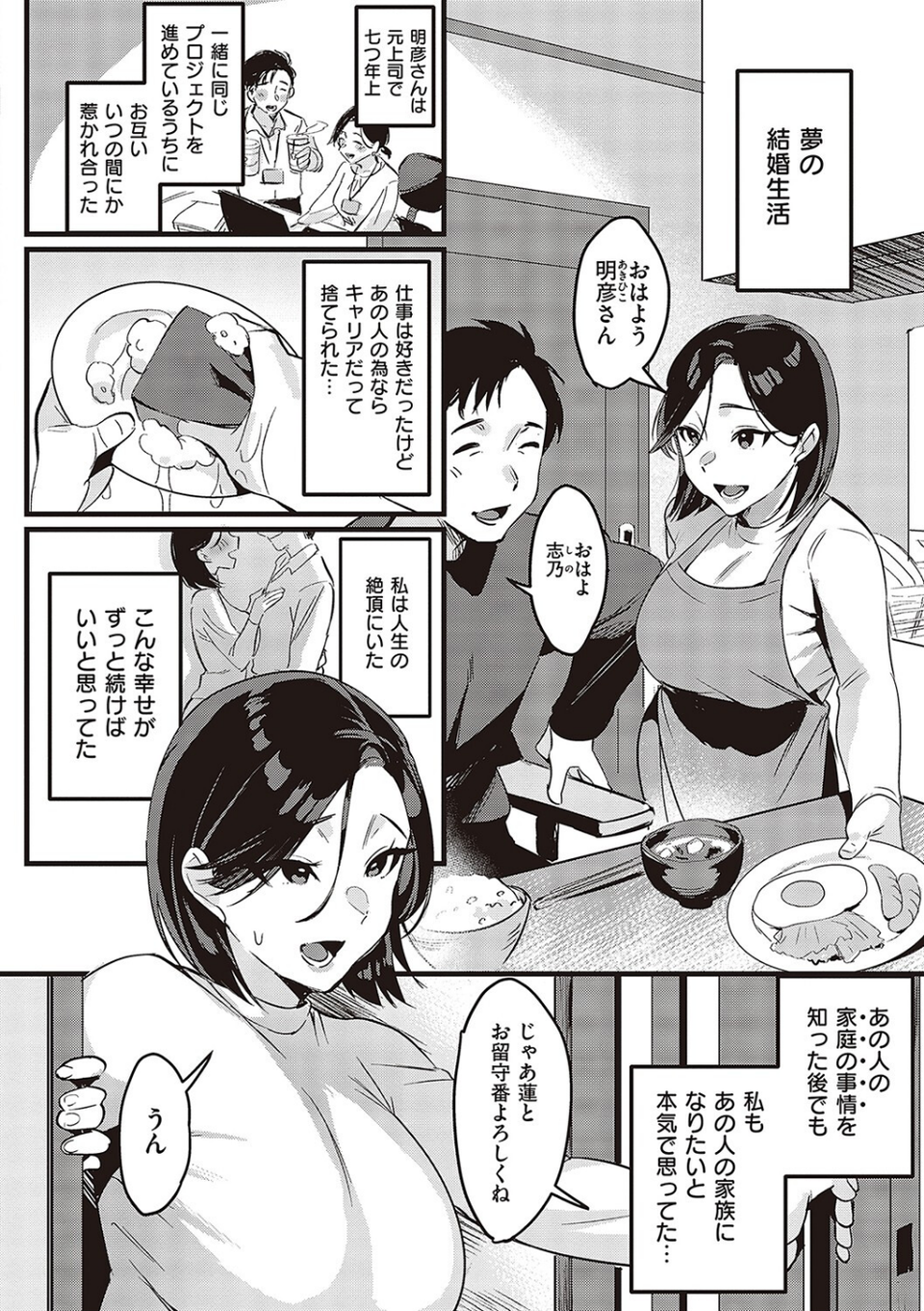 妻に黙って即売会に行くんじゃなかった 【デジタル特装版】 12 ページ目