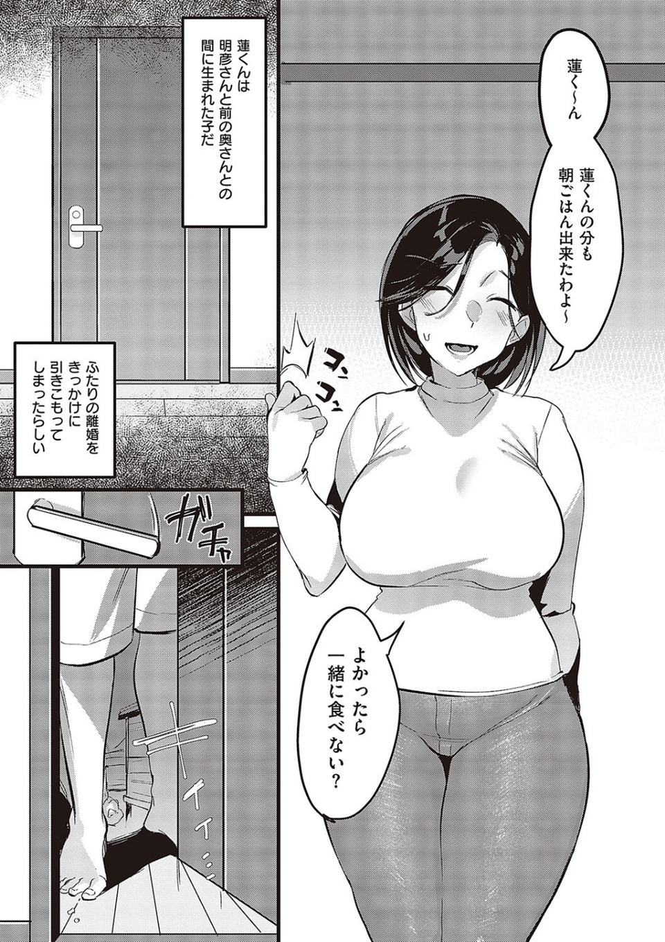 妻に黙って即売会に行くんじゃなかった 【デジタル特装版】 13 ページ目