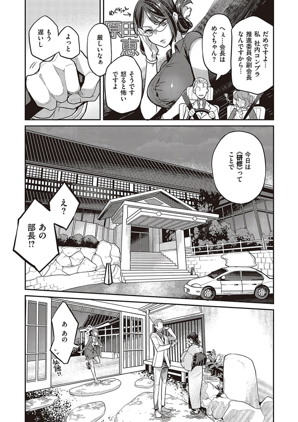 あなたの欲望のイレモノです。 【デジタル特装版】 7 ページ目