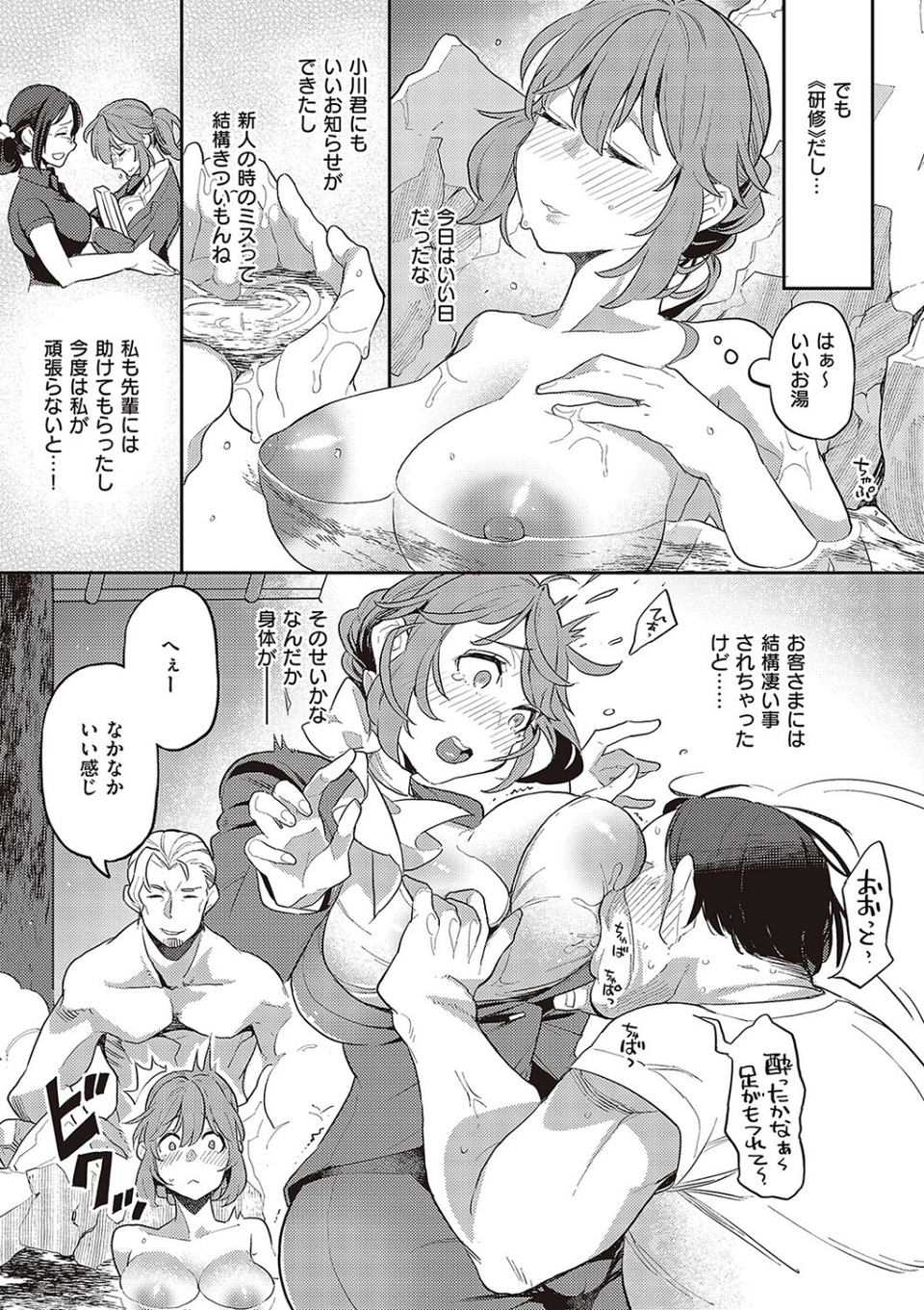 あなたの欲望のイレモノです。 【デジタル特装版】 9 ページ目