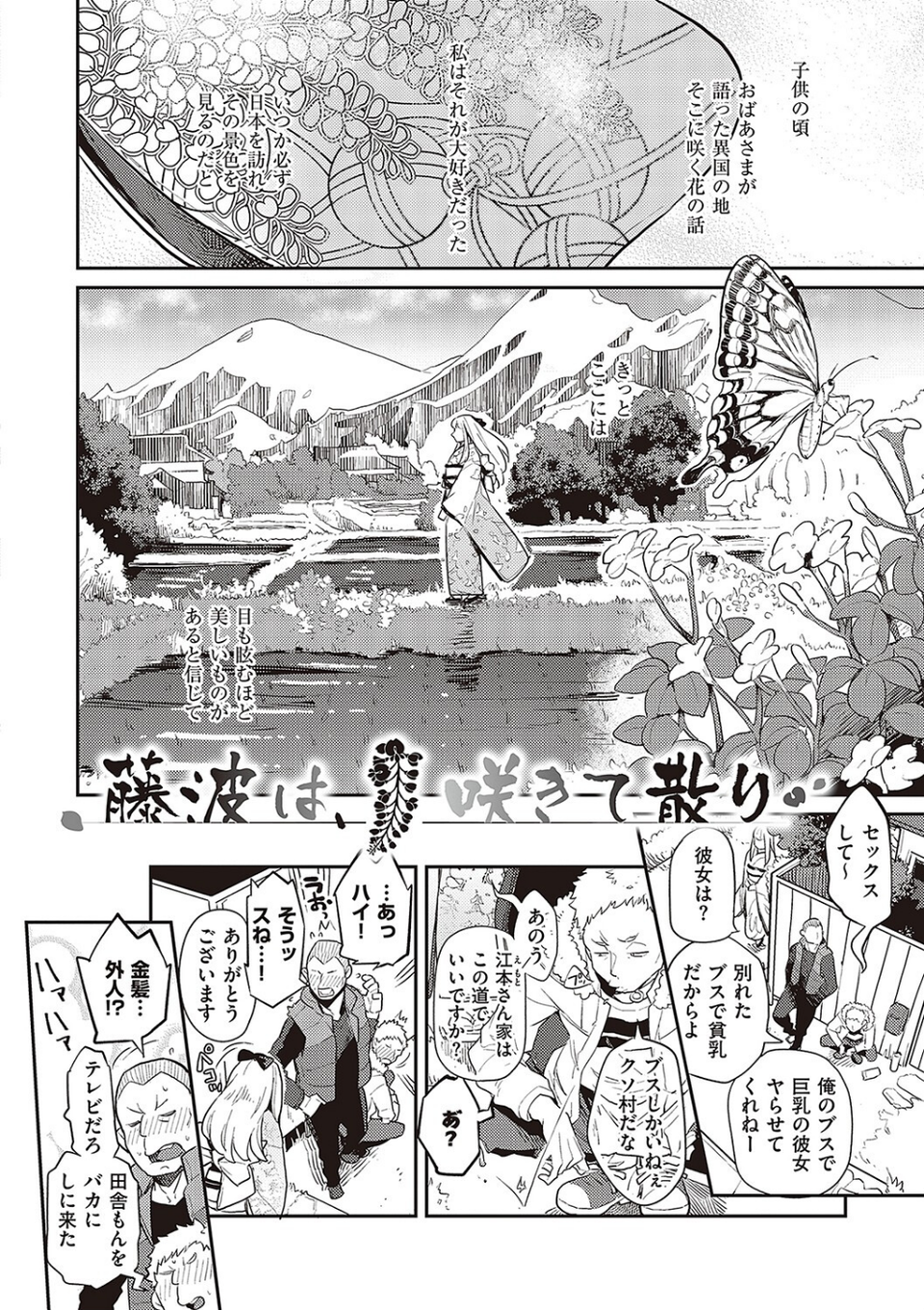 あなたの欲望のイレモノです。 【デジタル特装版】 19 ページ目