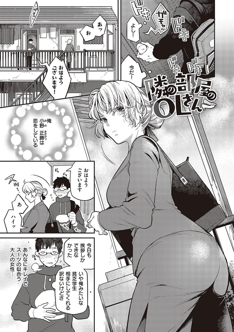 あなたの欲望のイレモノです。 【デジタル特装版】 20 ページ目