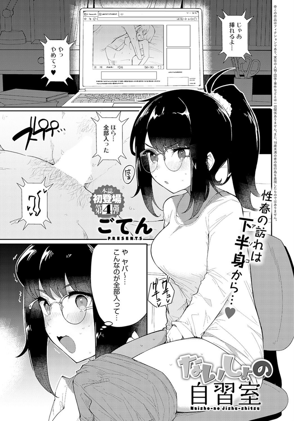 comicアンスリウム Vol.118 2023年2月号 13 ページ目