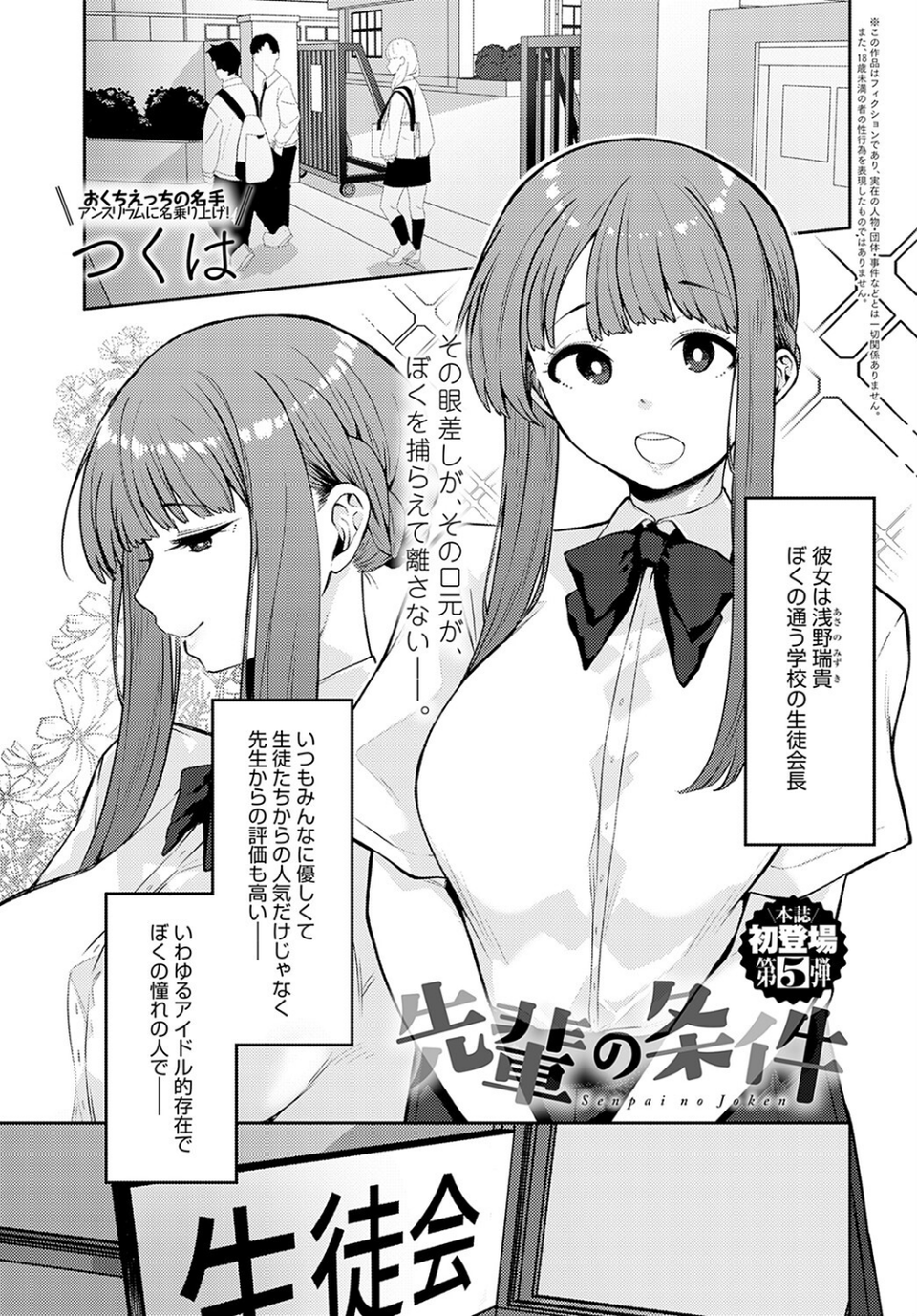 comicアンスリウム Vol.118 2023年2月号 15 ページ目