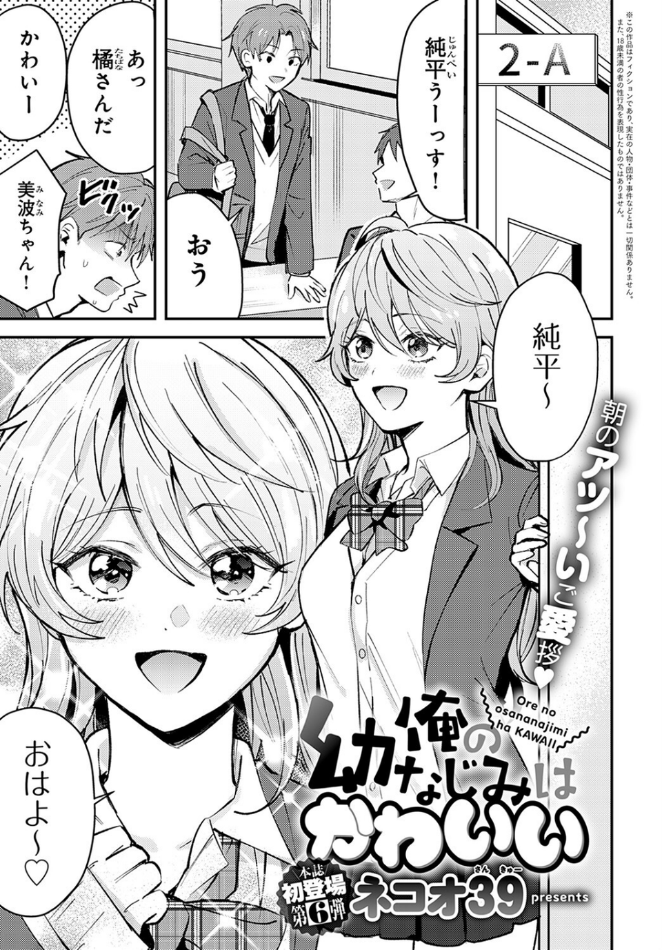 comicアンスリウム Vol.118 2023年2月号 17 ページ目