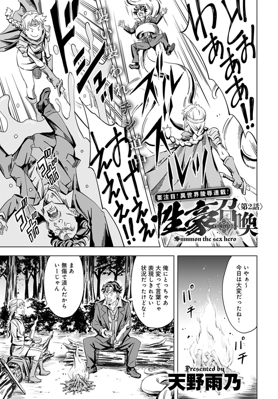 comicアンスリウム Vol.118 2023年2月号 19 ページ目