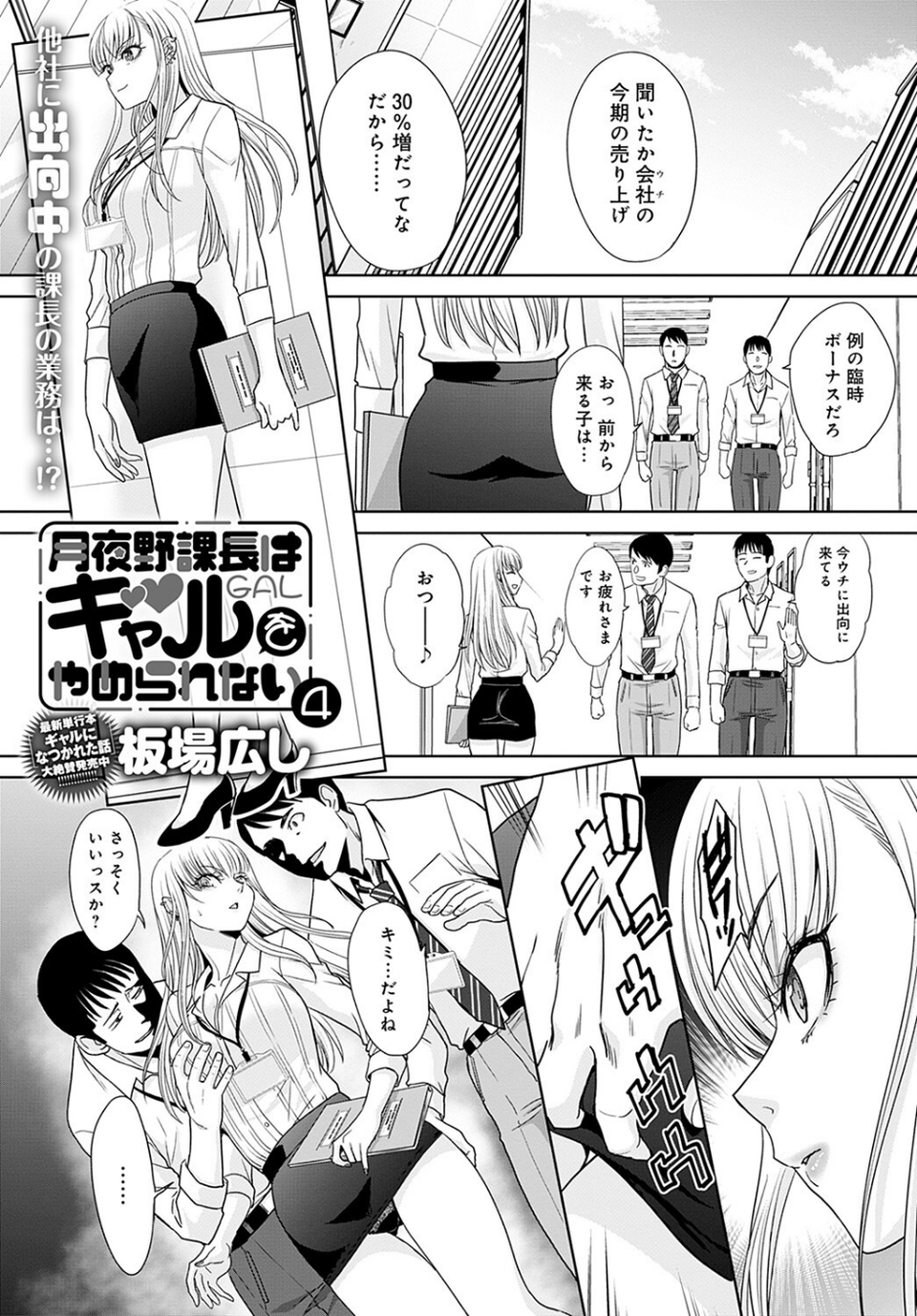 comicアンスリウム Vol.118 2023年2月号 21 ページ目