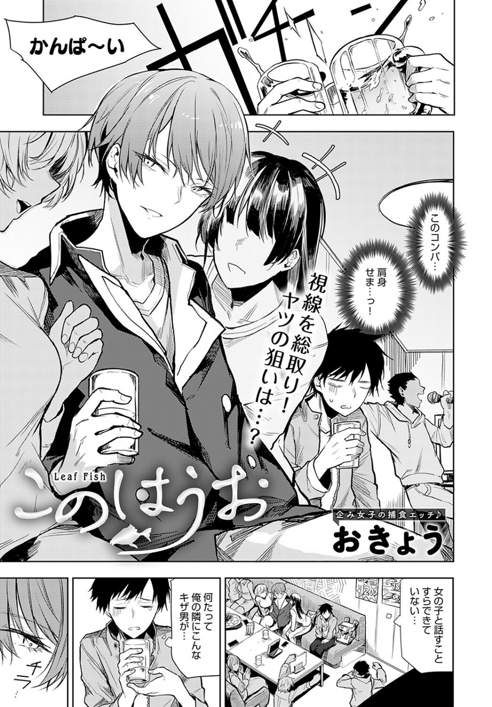 comicアンスリウム Vol.118 2023年2月号 23 ページ目
