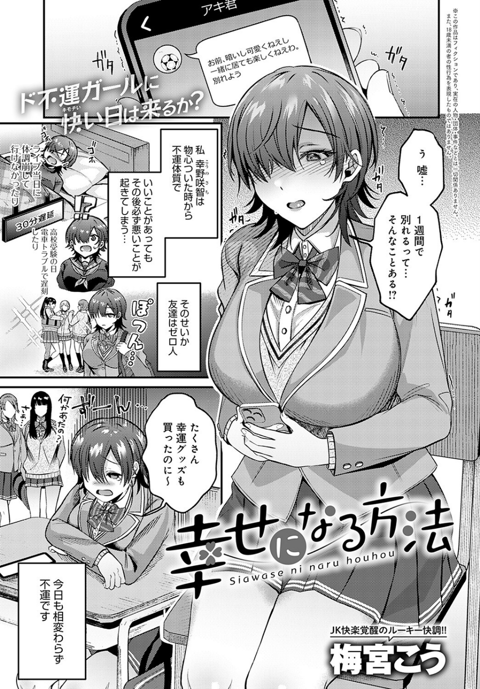 comicアンスリウム Vol.118 2023年2月号 29 ページ目