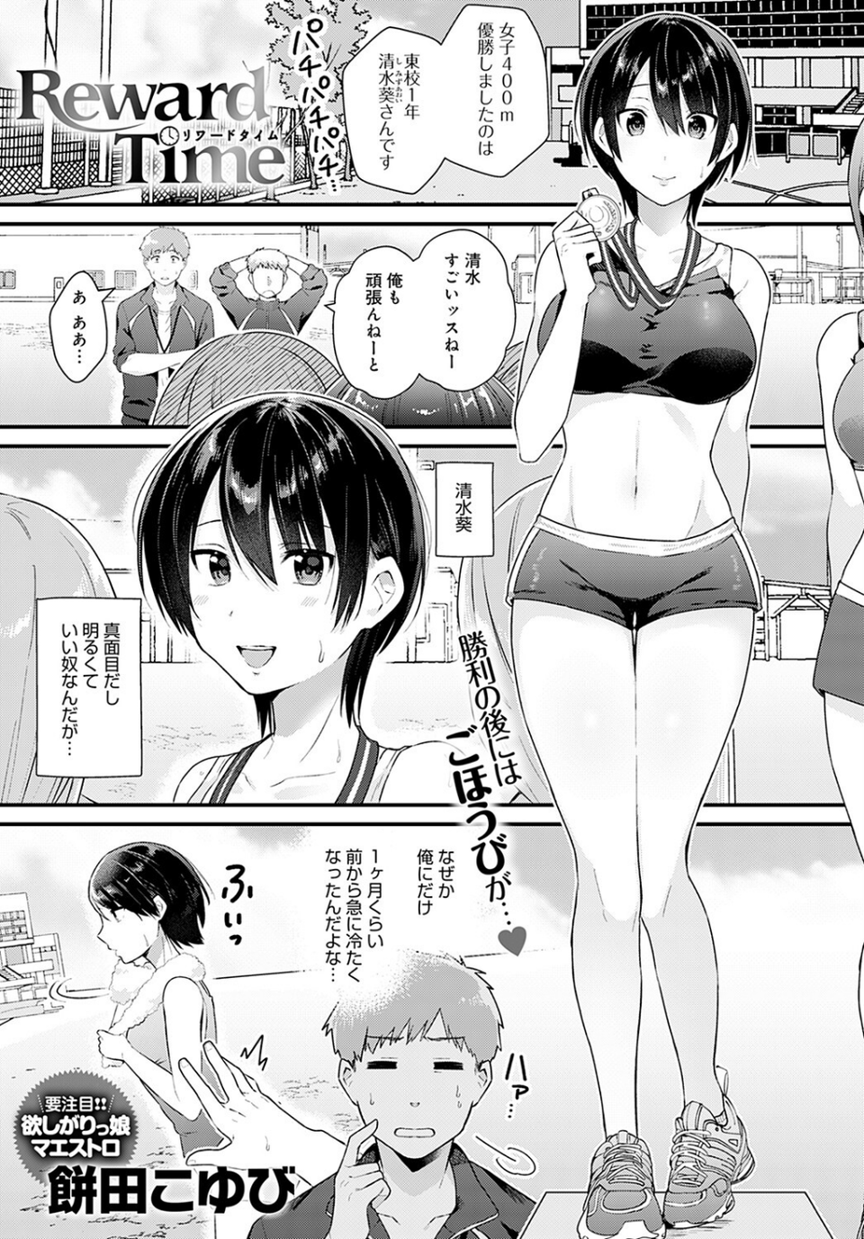 comicアンスリウム Vol.118 2023年2月号 31 ページ目