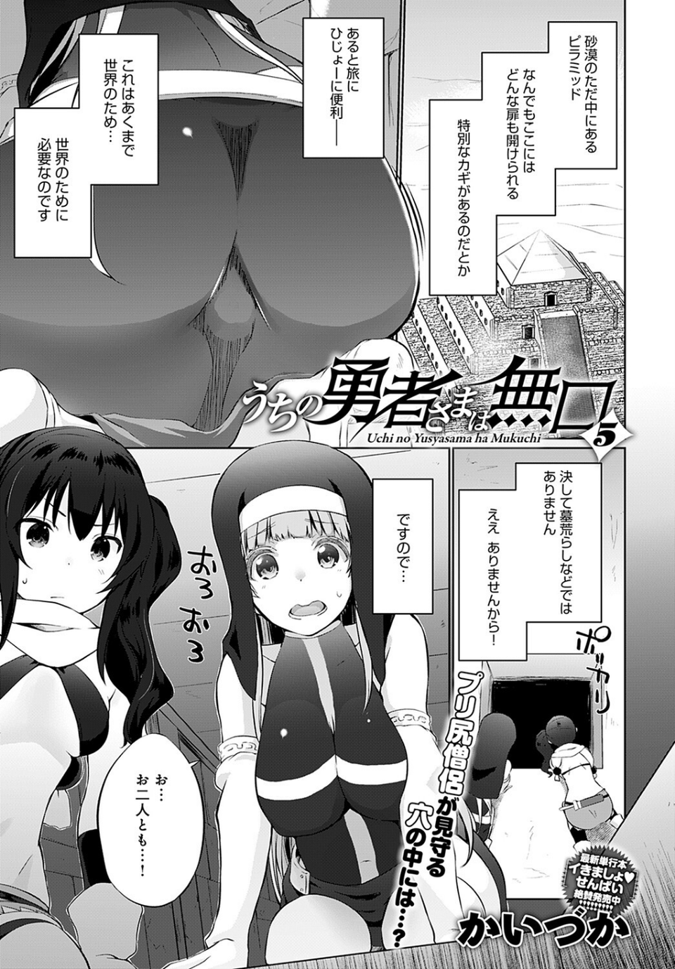 comicアンスリウム Vol.118 2023年2月号 33 ページ目