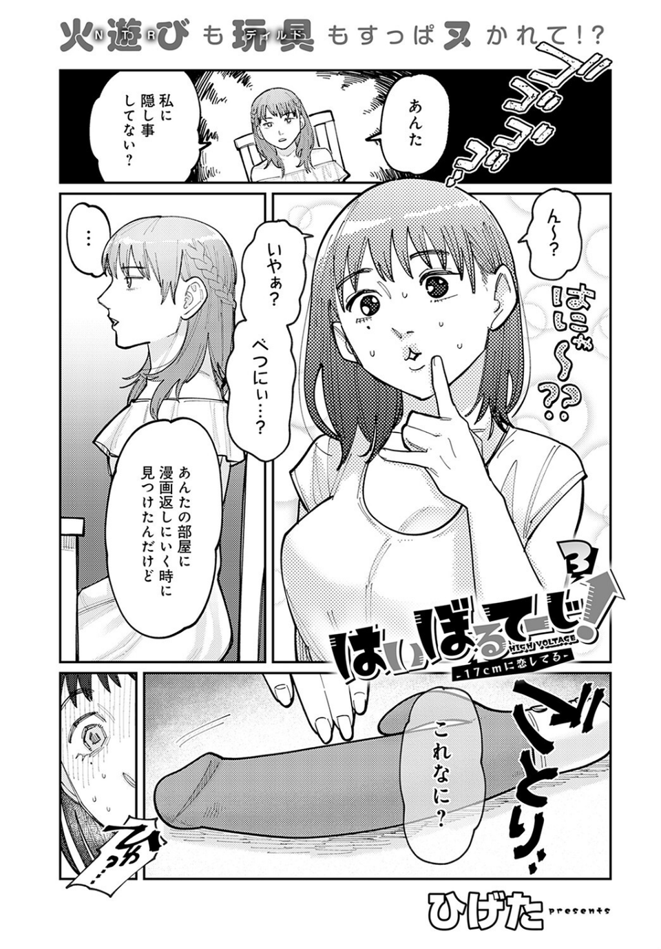 comicアンスリウム Vol.118 2023年2月号 35 ページ目