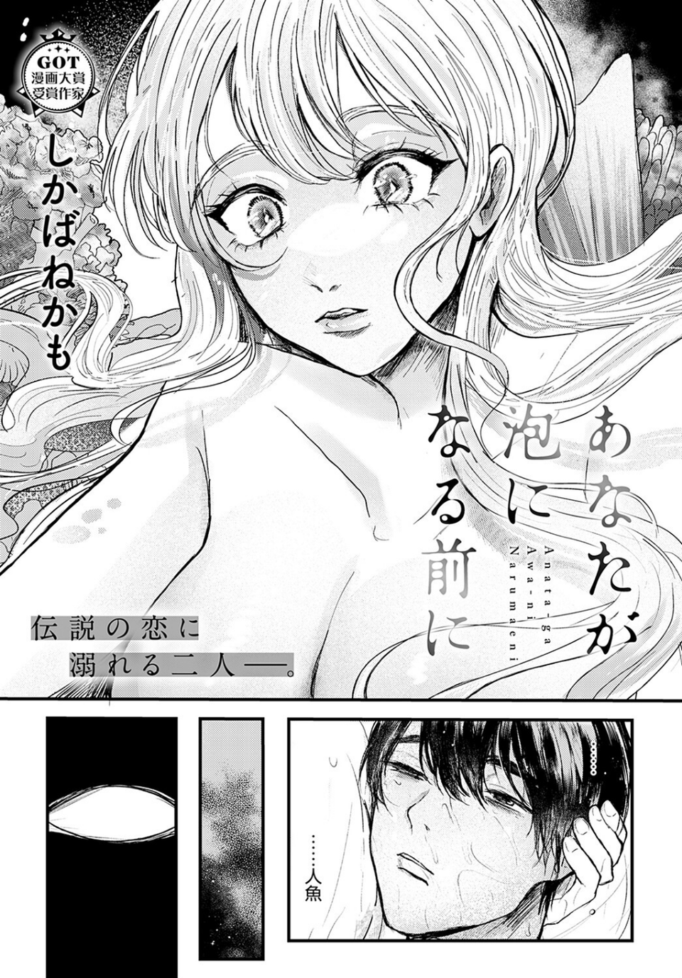 comicアンスリウム Vol.118 2023年2月号 37 ページ目