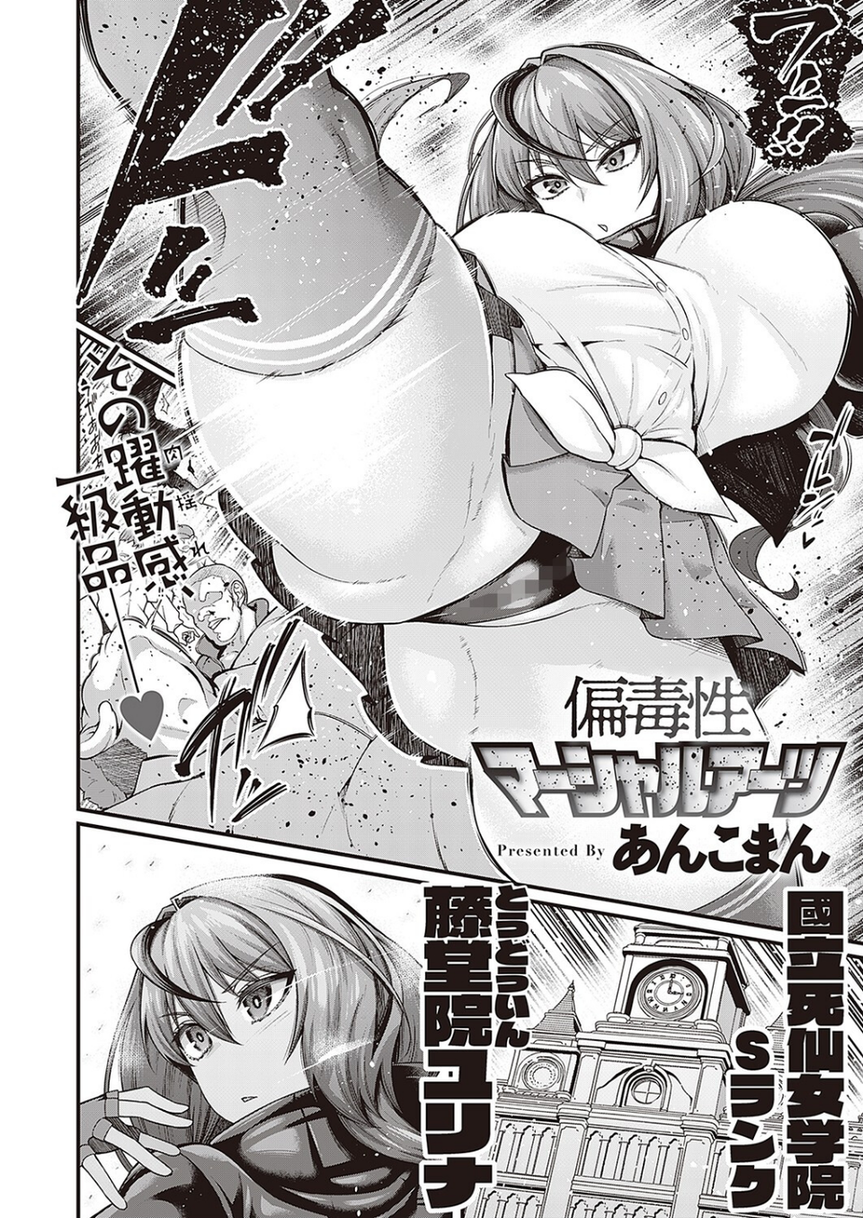 Comic G-Es 02 8 ページ目