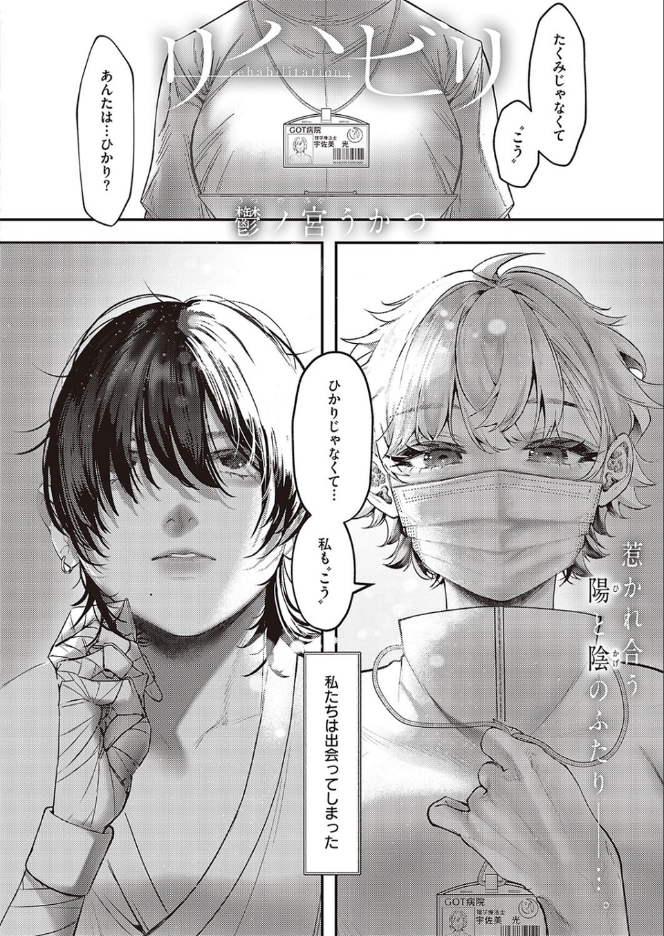 Comic G-Es 02 9 ページ目