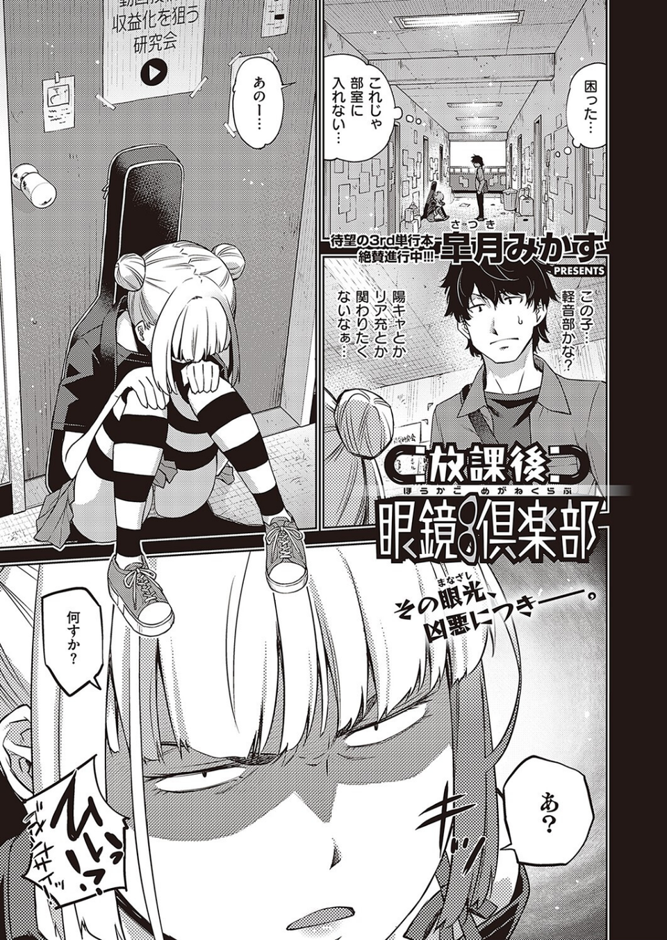 Comic G-Es 02 10 ページ目