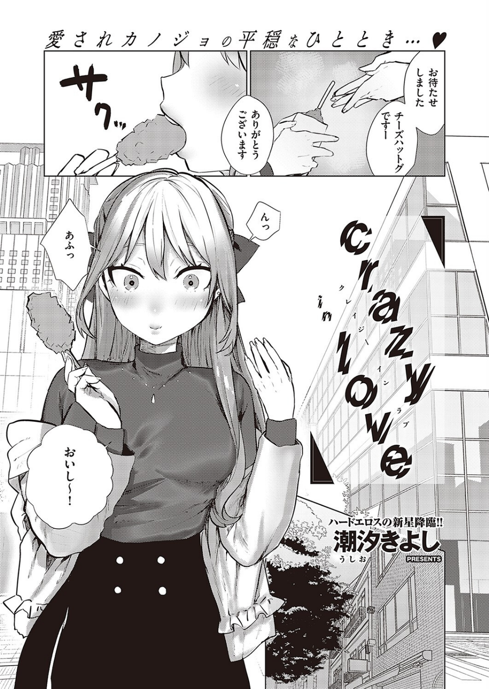 Comic G-Es 02 11 ページ目