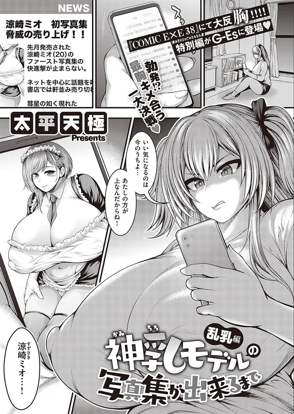 Comic G-Es 02 13 ページ目