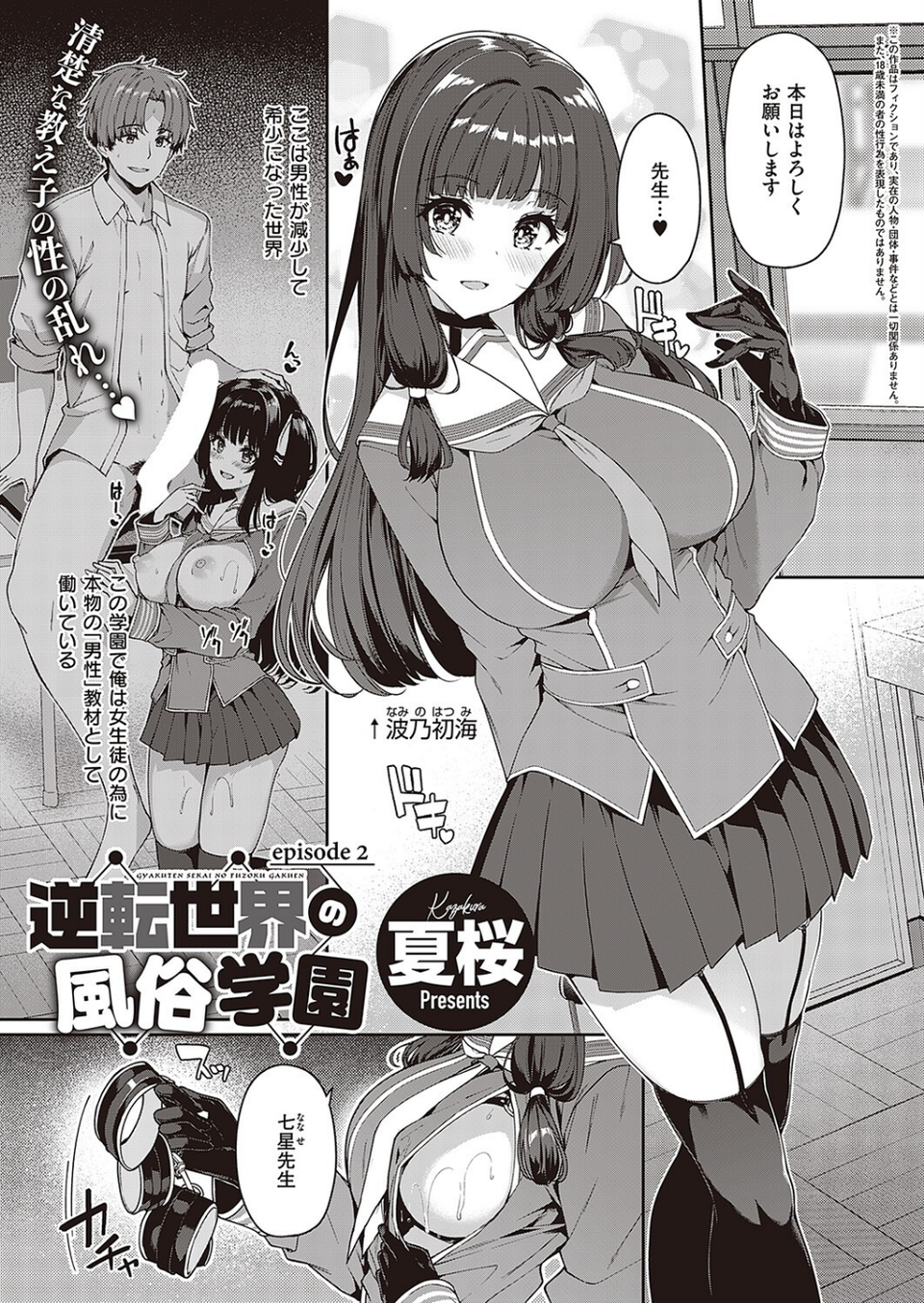 Comic G-Es 02 15 ページ目