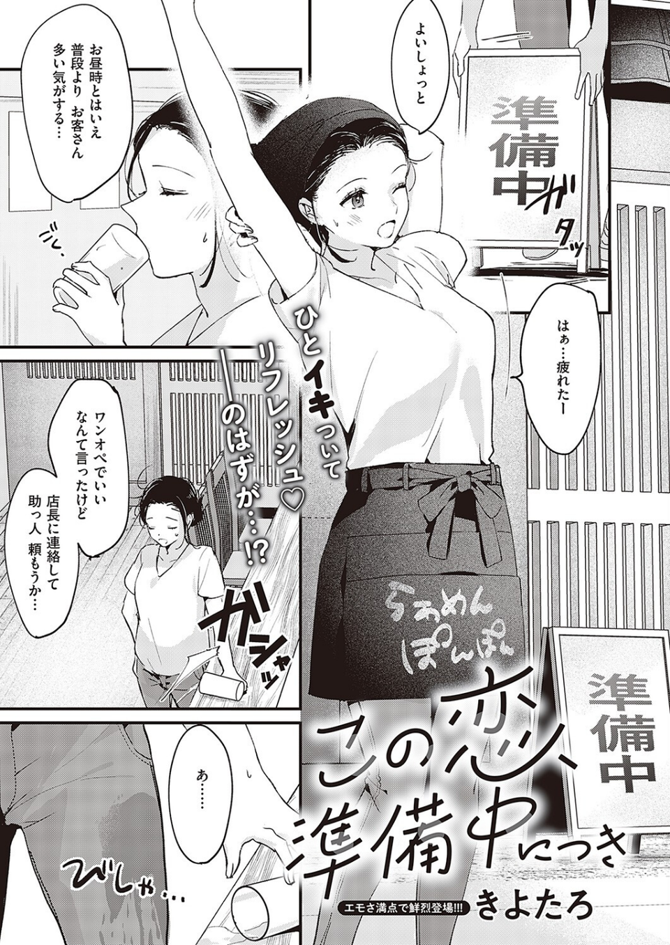 Comic G-Es 02 19 ページ目
