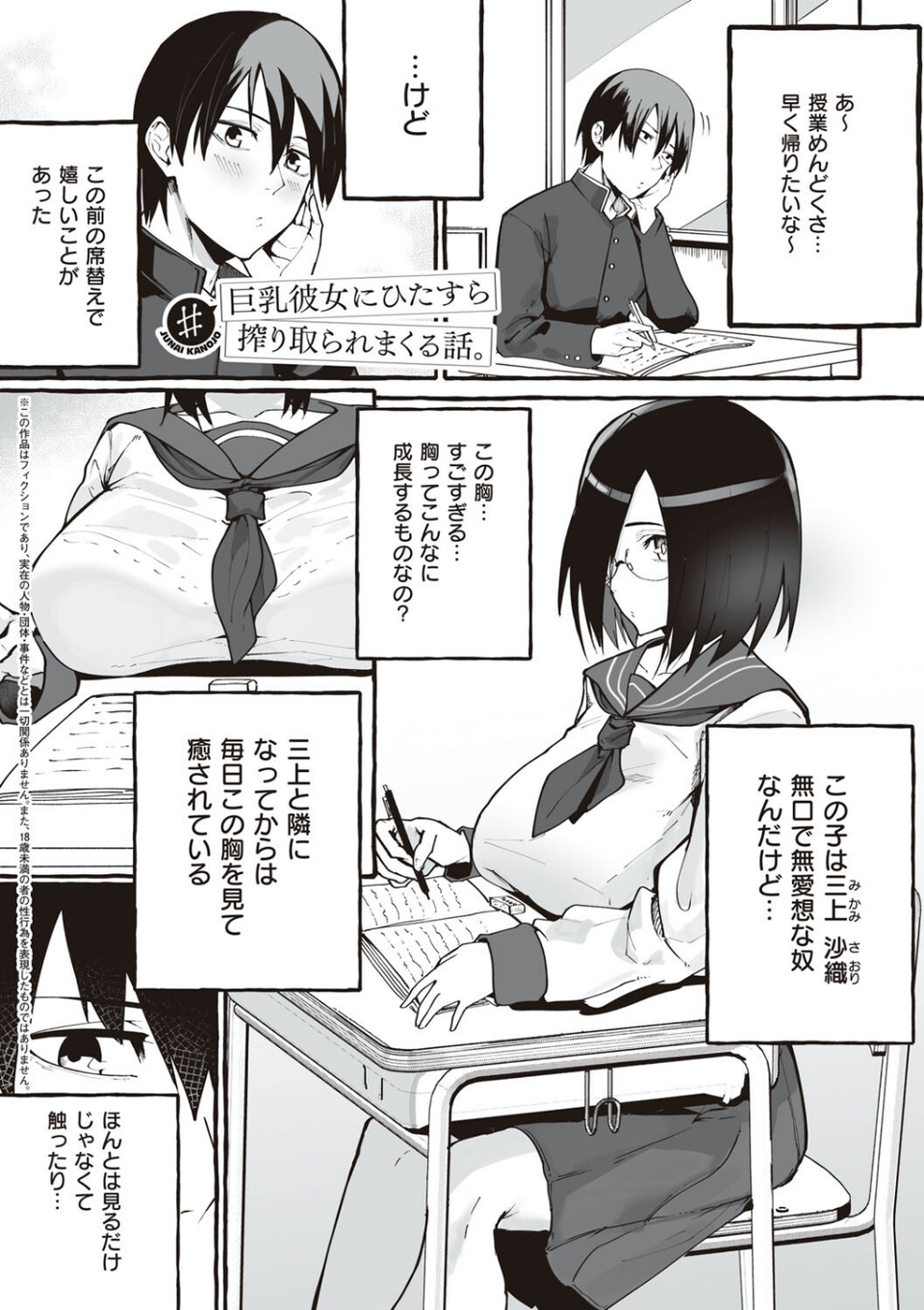#純愛カノジョ 13 ページ目