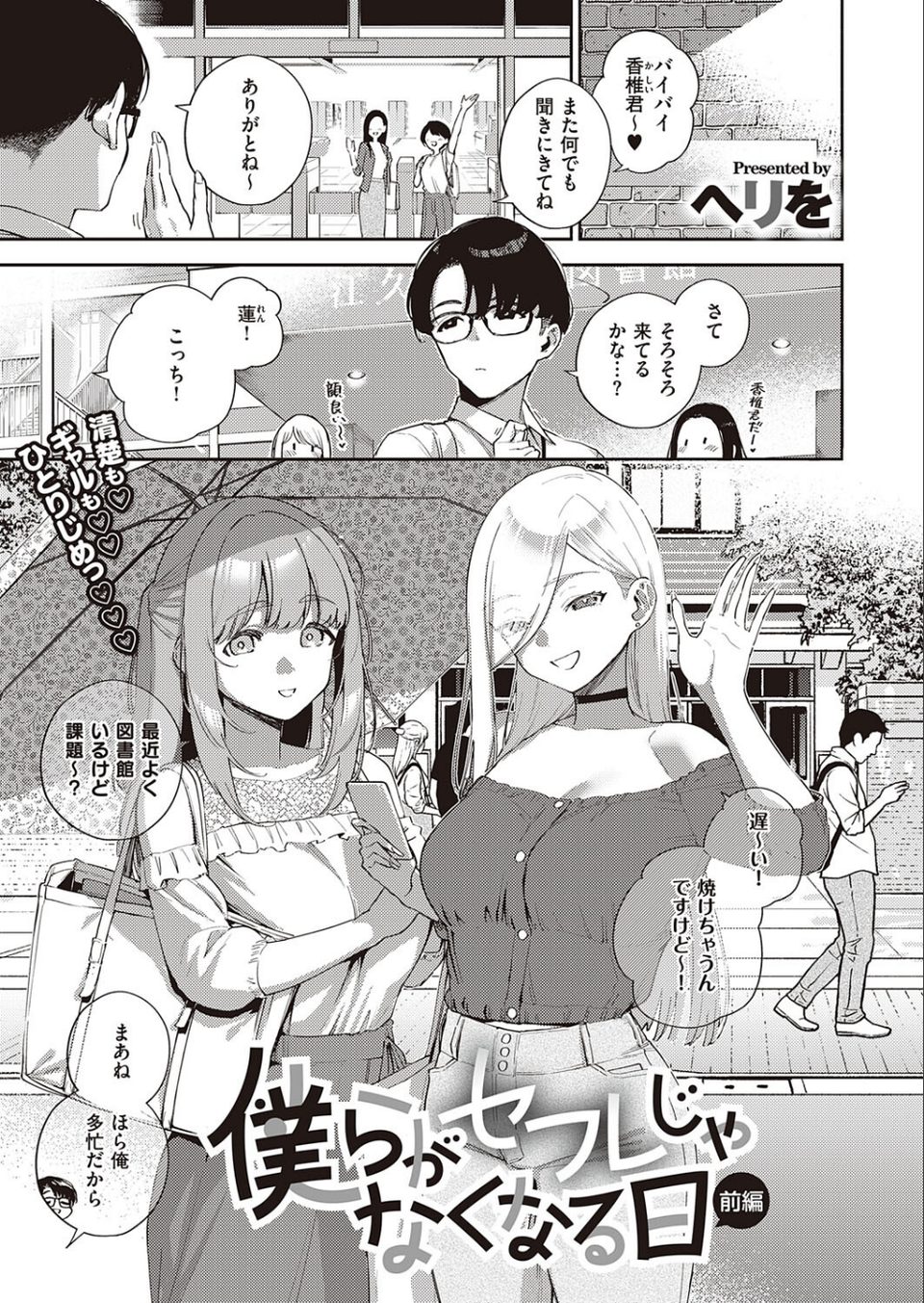 COMIC E×E 41【FANZA限定特典付き】 4 ページ目