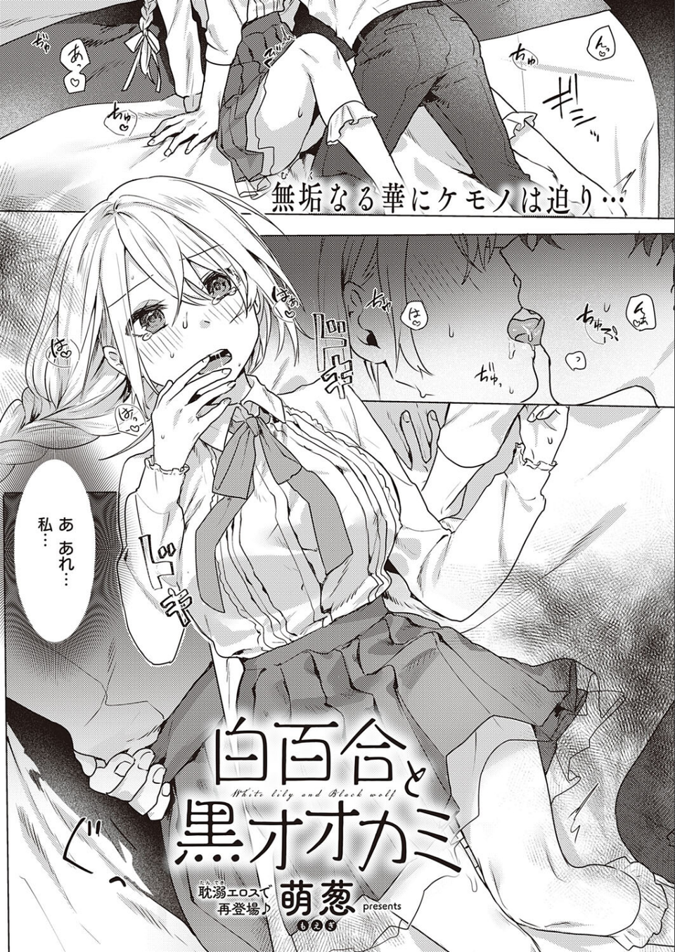COMIC E×E 41【FANZA限定特典付き】 10 ページ目