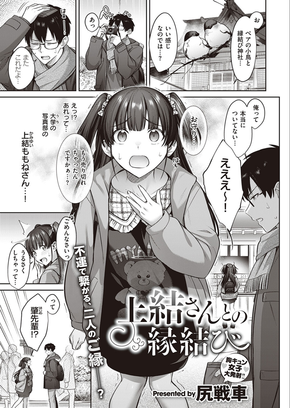 COMIC E×E 41【FANZA限定特典付き】 16 ページ目