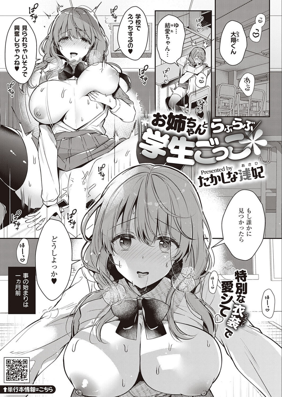 COMIC E×E 41【FANZA限定特典付き】 18 ページ目