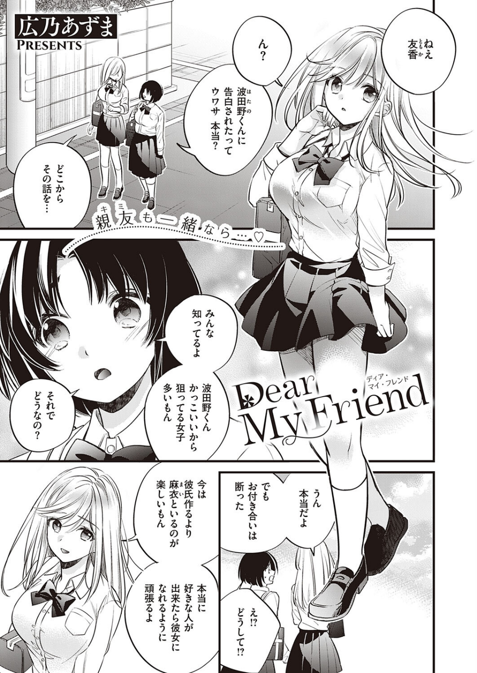 COMIC E×E 41【FANZA限定特典付き】 20 ページ目