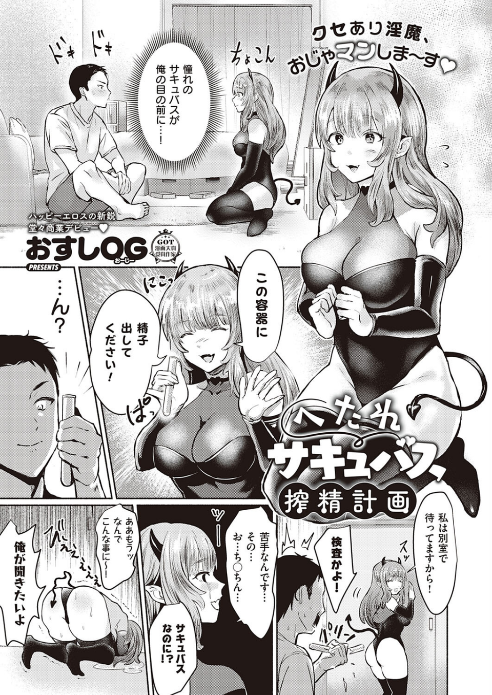 COMIC E×E 41【FANZA限定特典付き】 22 ページ目