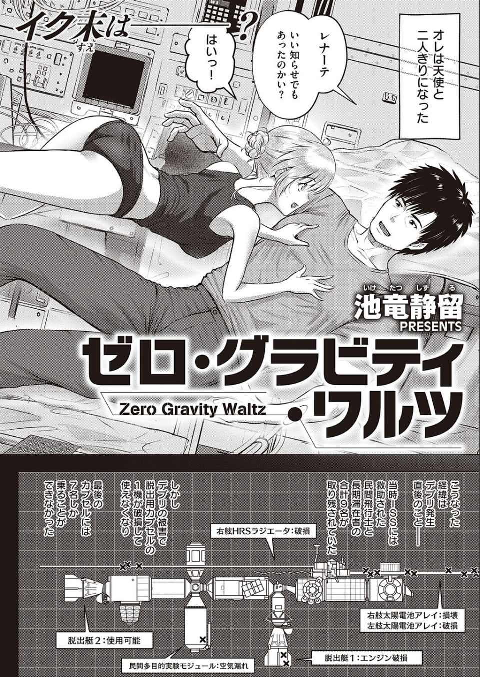COMIC E×E 41【FANZA限定特典付き】 25 ページ目