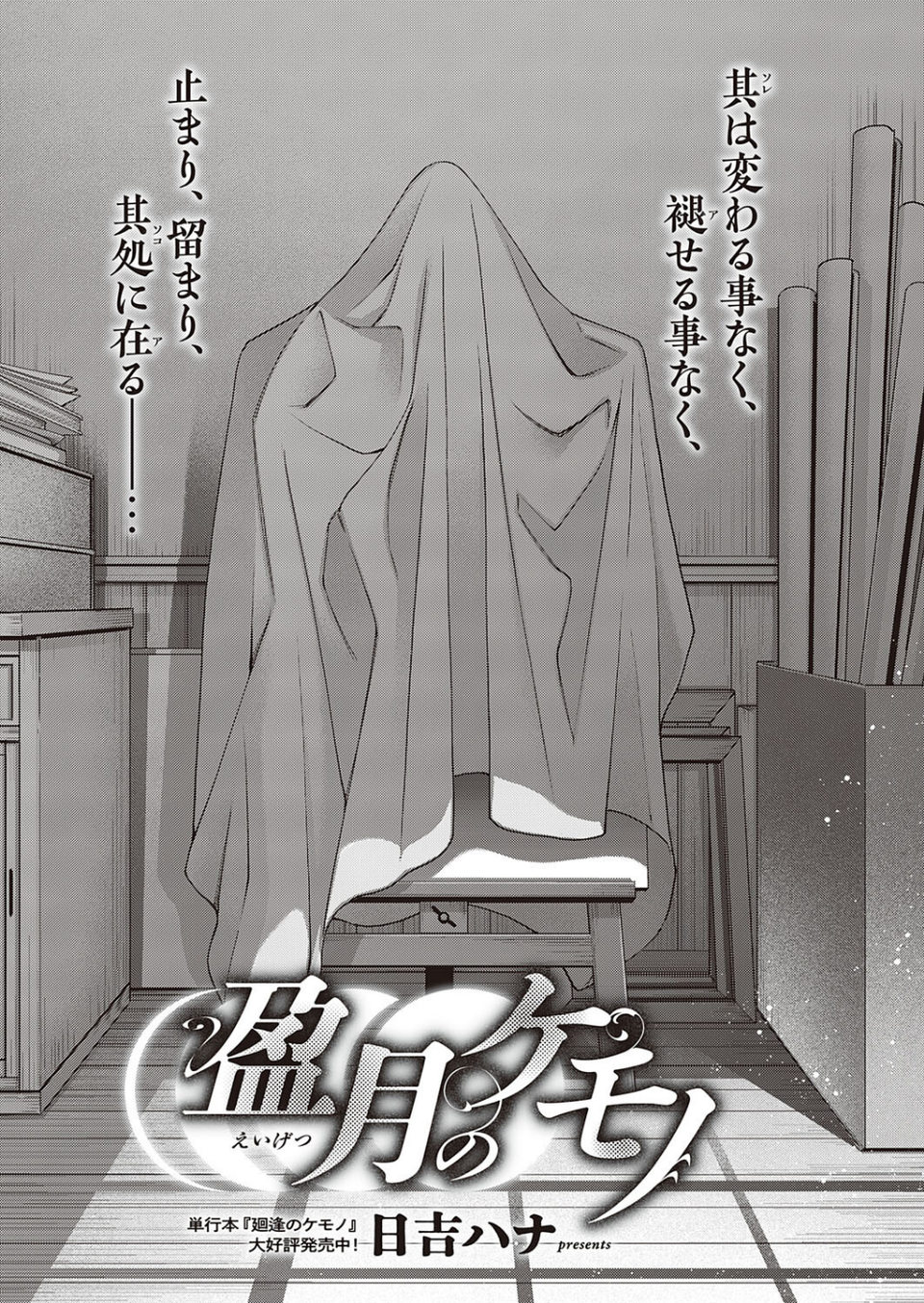 COMIC E×E 41【FANZA限定特典付き】 27 ページ目