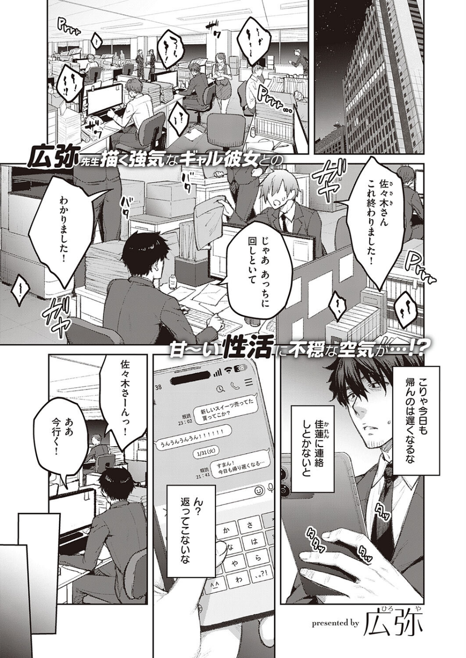 次はこうはいかないからな!(単話) 1 ページ目