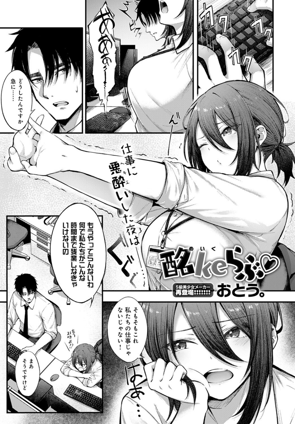 comicアンスリウム Vol.119 2023年3月号 4 ページ目