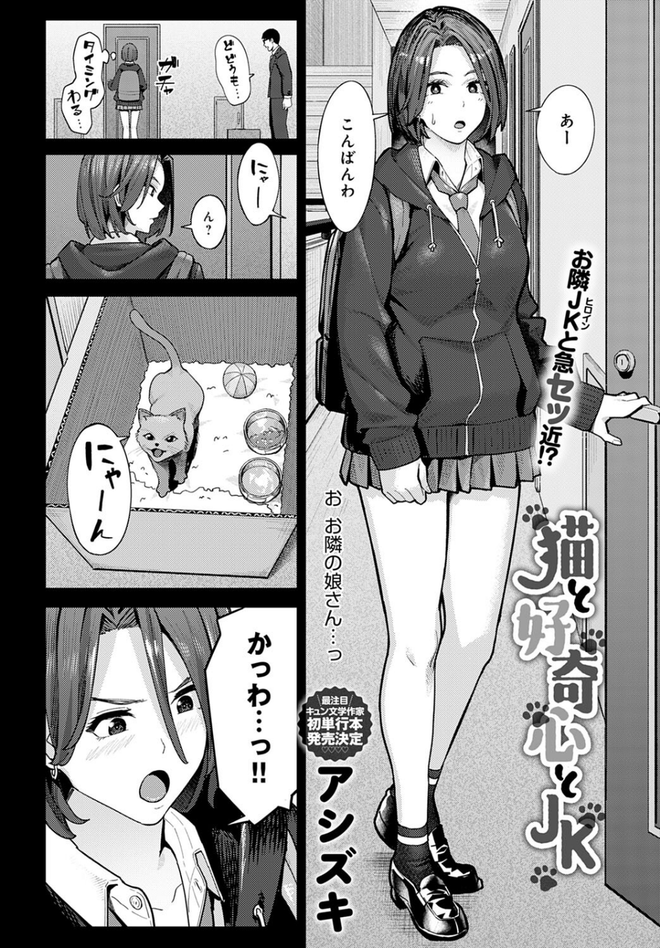 comicアンスリウム Vol.119 2023年3月号 6 ページ目