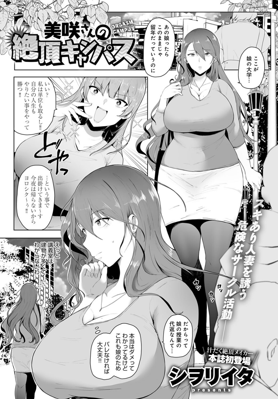comicアンスリウム Vol.119 2023年3月号 16 ページ目