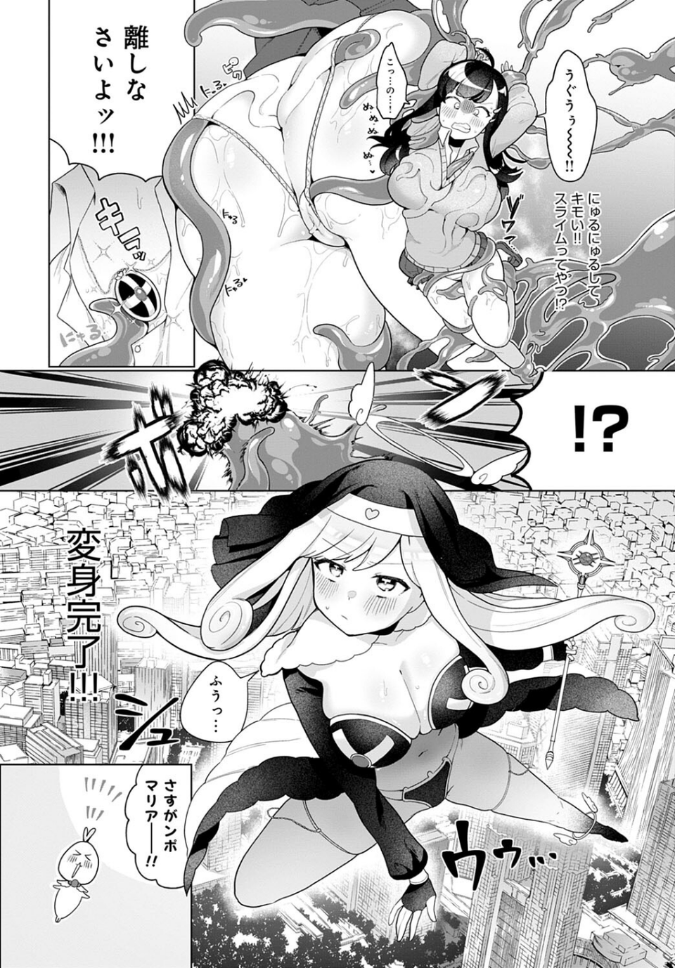 comicアンスリウム Vol.119 2023年3月号 19 ページ目