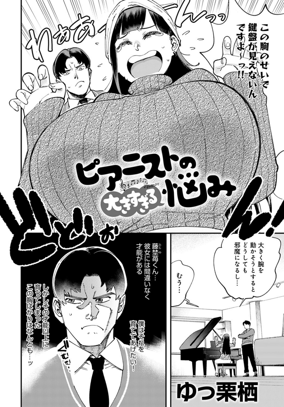 comicアンスリウム Vol.119 2023年3月号 26 ページ目