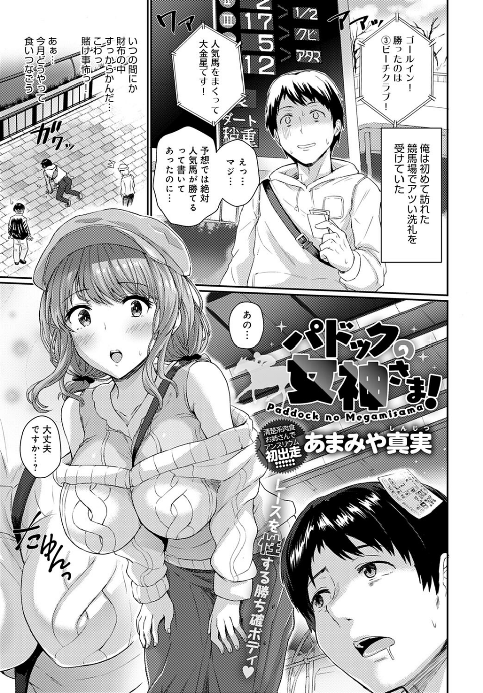 comicアンスリウム Vol.119 2023年3月号 30 ページ目