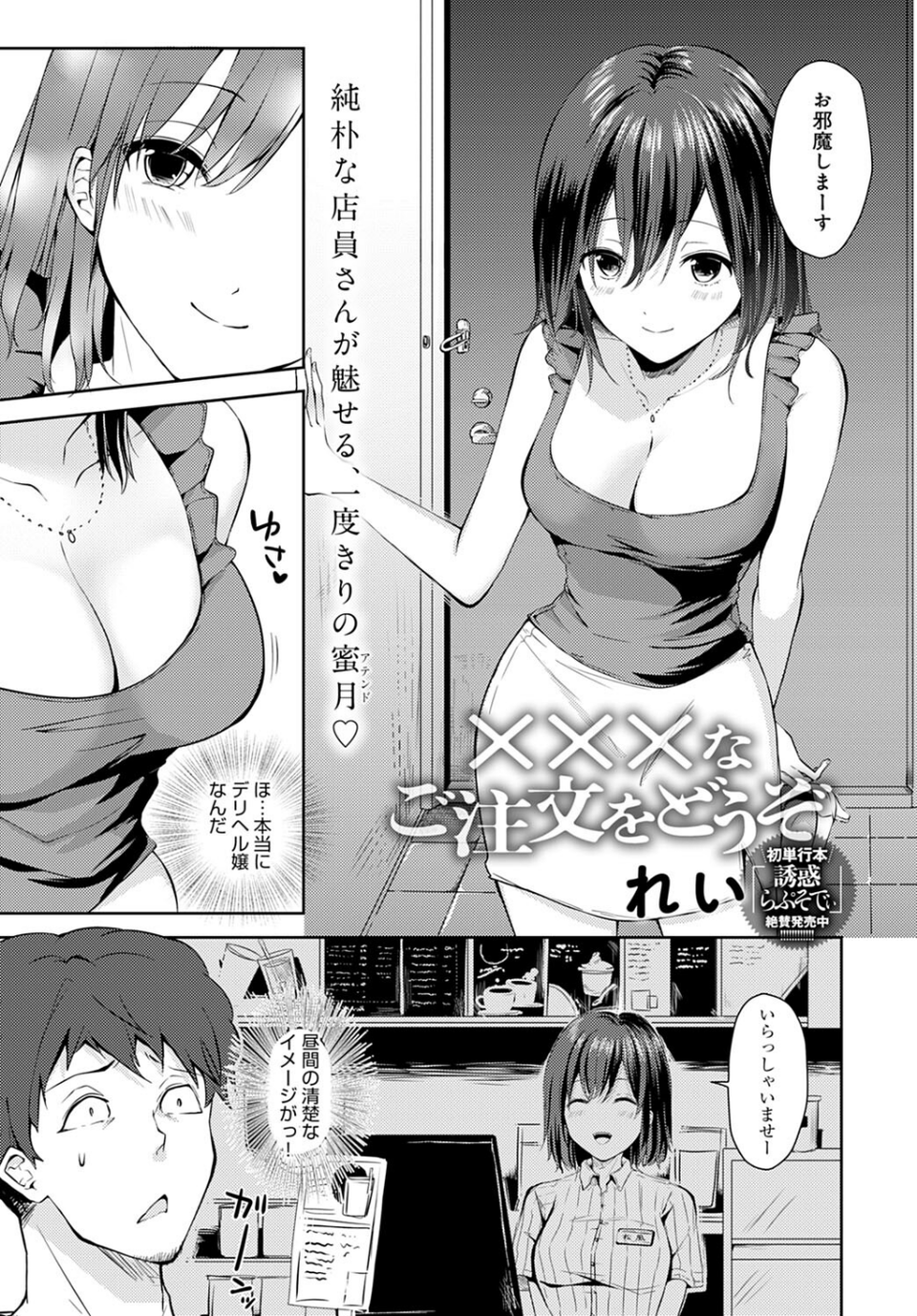 comicアンスリウム Vol.119 2023年3月号 32 ページ目