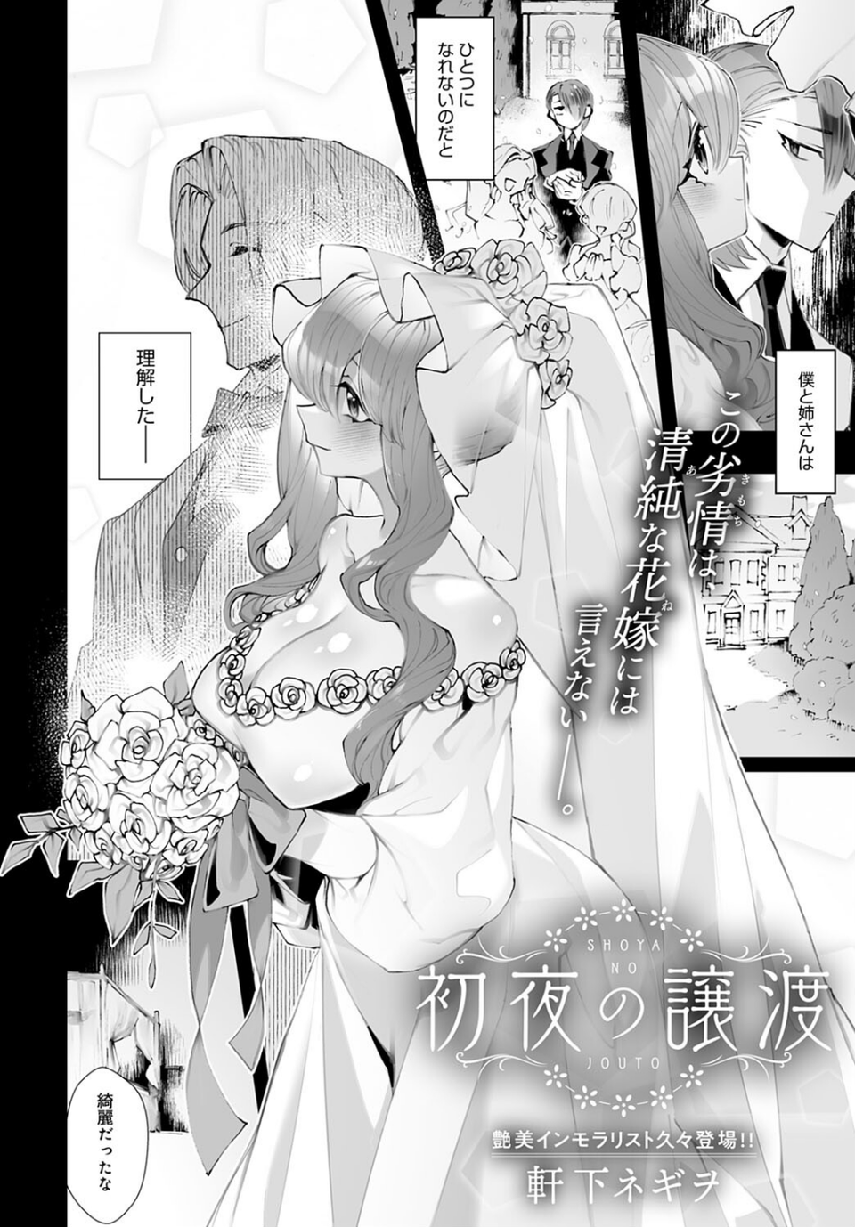 comicアンスリウム Vol.119 2023年3月号 34 ページ目