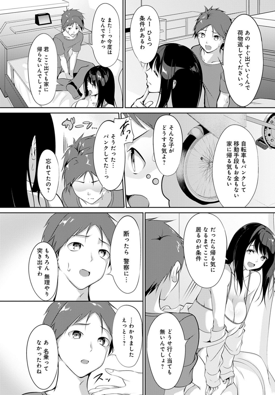 ケガした燕を見つけたら。（単話） 6 ページ目