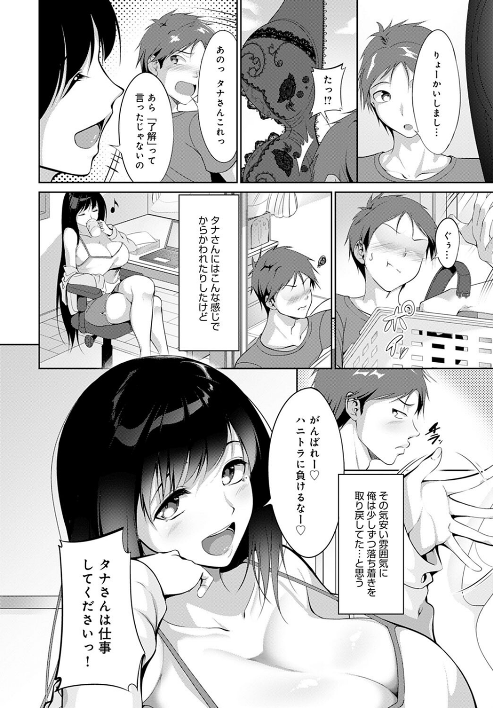 ケガした燕を見つけたら。（単話） 8 ページ目