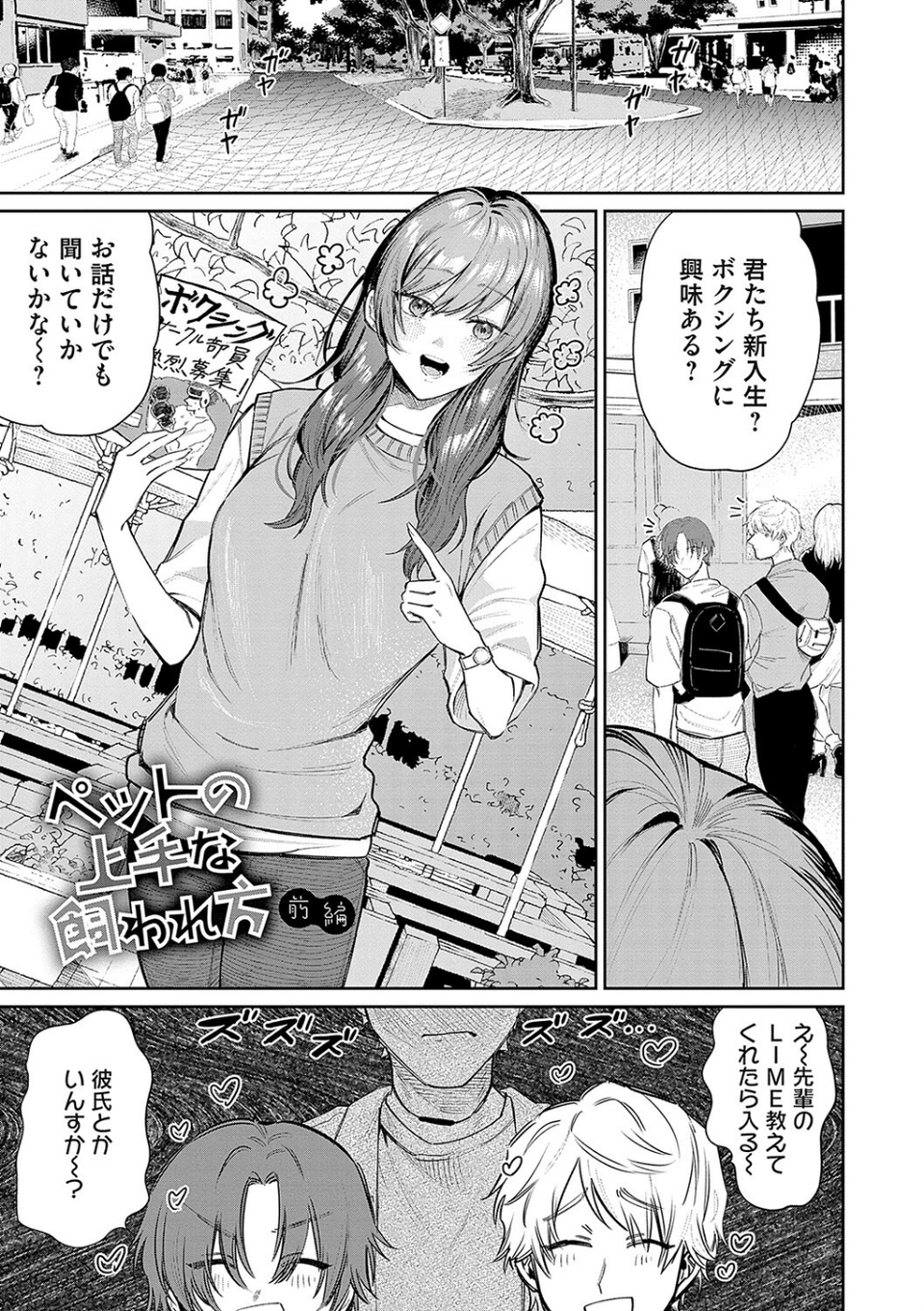 俺の幼馴染♂が￥1000で超エロい体♀になりました 17 ページ目