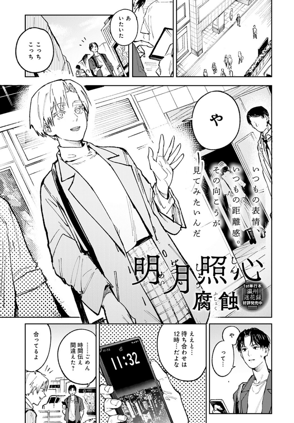 comicアンスリウム Vol.120 2023年4月号 2 ページ目