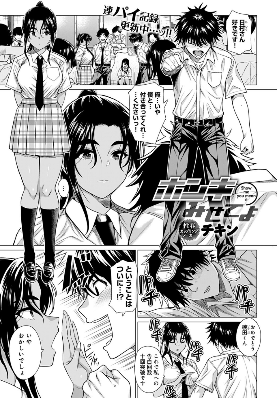 comicアンスリウム Vol.120 2023年4月号 4 ページ目