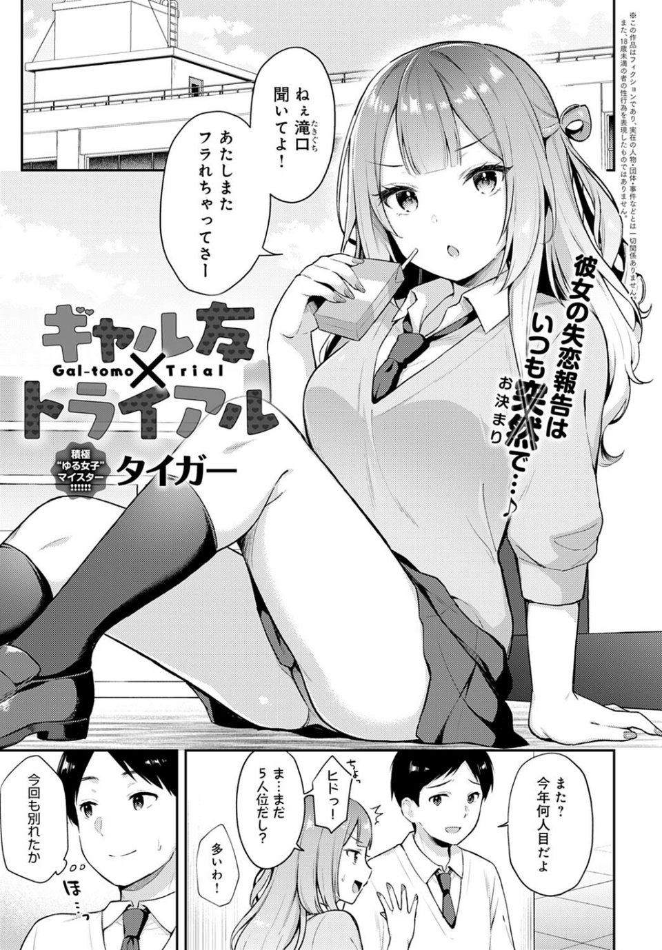 comicアンスリウム Vol.120 2023年4月号 6 ページ目